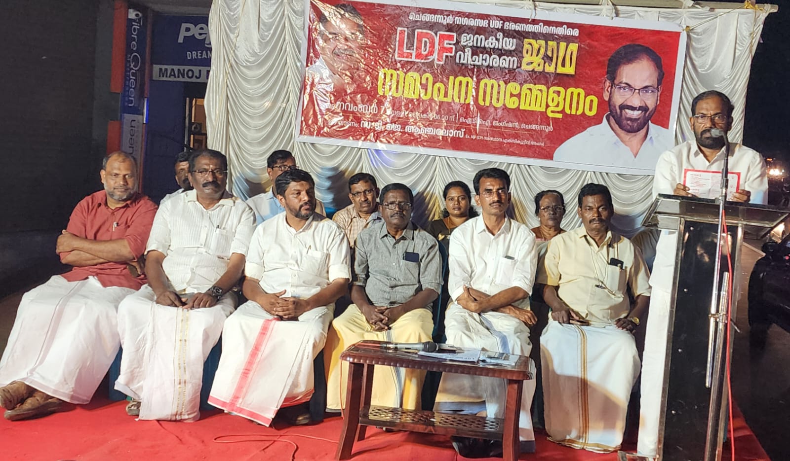 ജനകീയ വിചാരണ ജാഥയുടെ പര്യടനം  സമാപിച്ചു